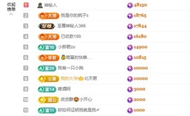 小柒……主播照片