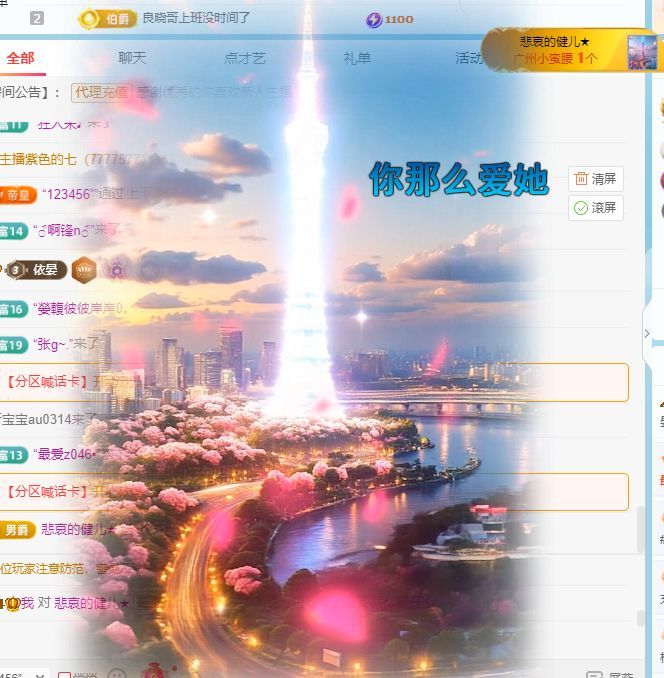 晏晏~的主播照片
