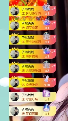 莹宝宝呦♥主播照片