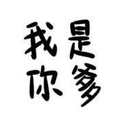 风一样自由、、的头像