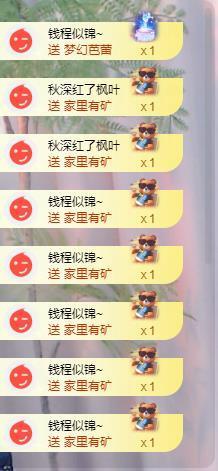 苏苏，越来越好主播照片