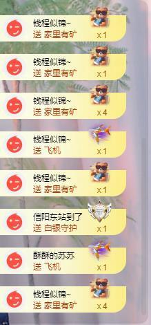 苏苏，越来越好主播照片
