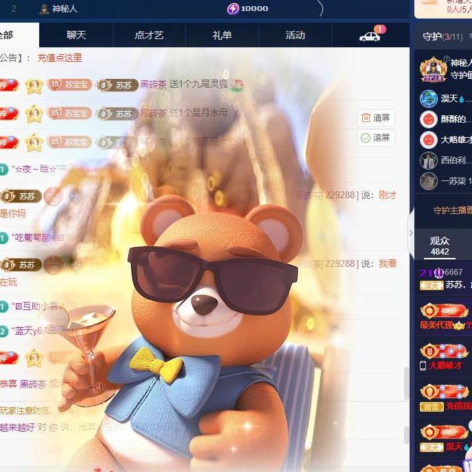苏苏，越来越好的图片