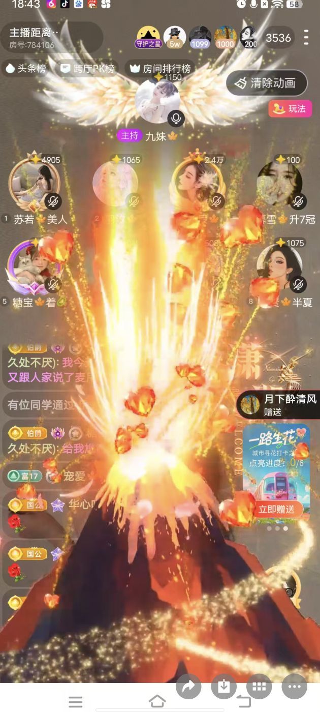 宠爱🍁微笑主播图片