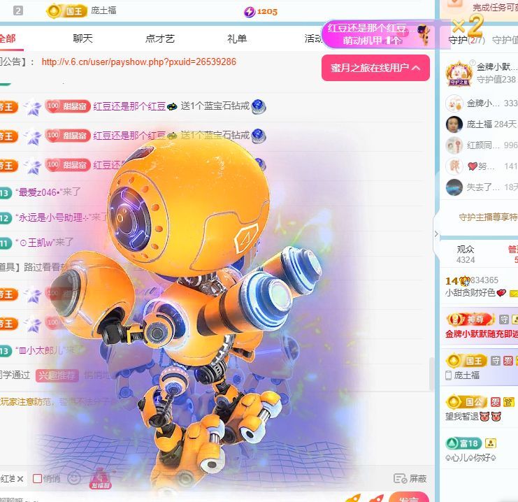 小甜贪财好色💕的图片