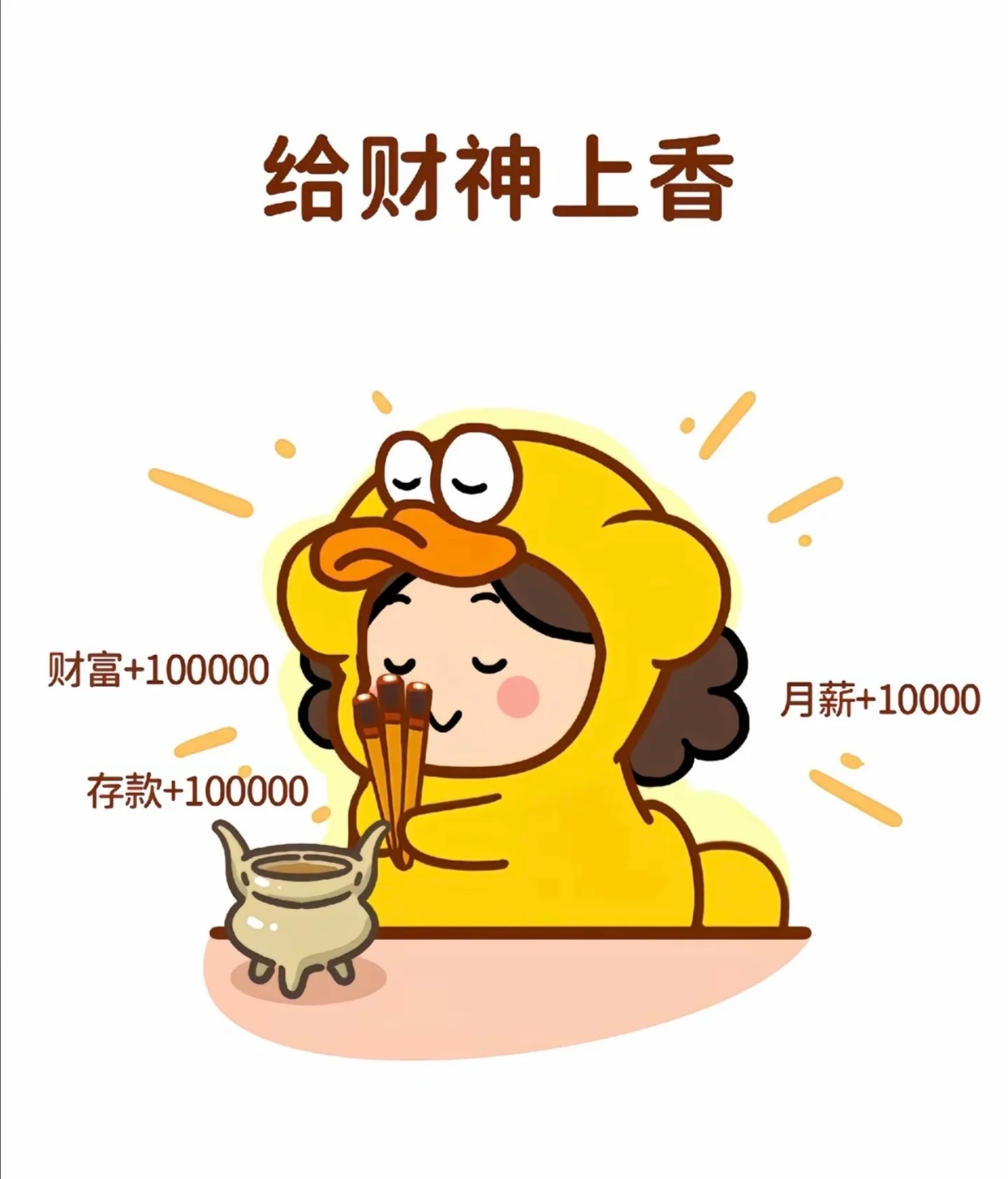 雨萌💕的图片