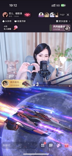 灵儿、唱歌滴主播照片