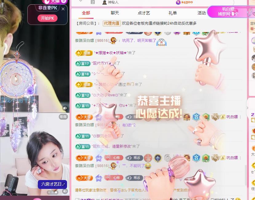 代理心雨七月天天吃撑的图片