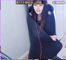小童贺撩皇神君主播照片