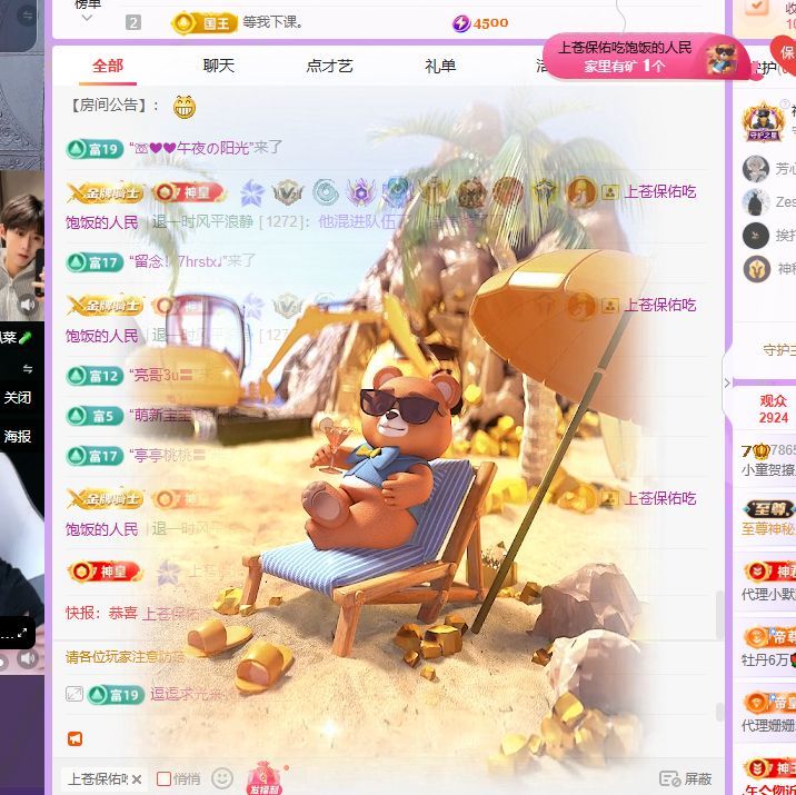 小童5178🤴主播图片