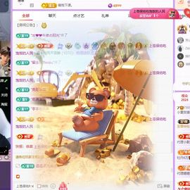 小童贺撩皇神君主播照片