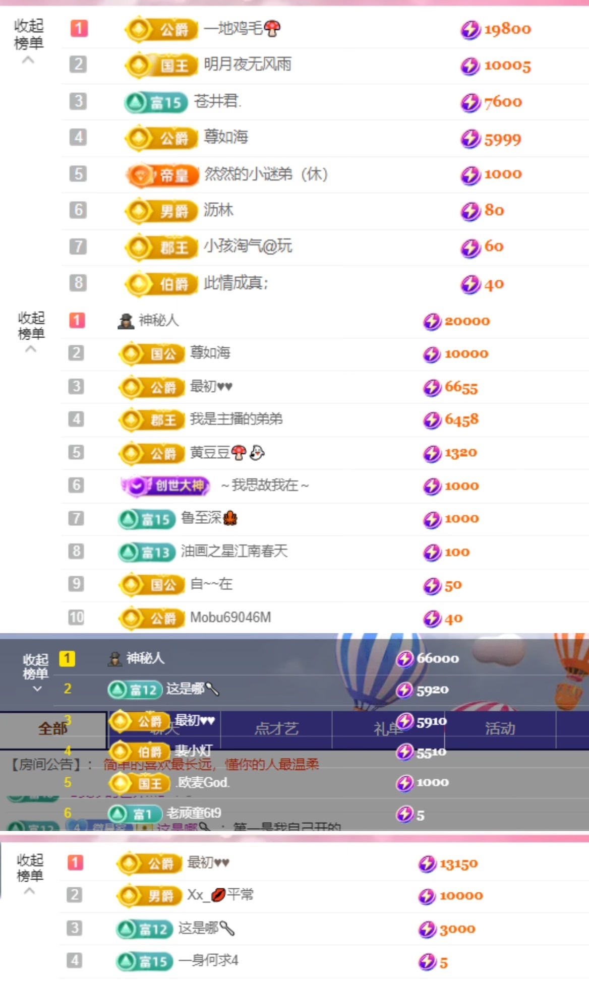 微晨..主播图片