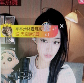 格格小baby（休）主播照片