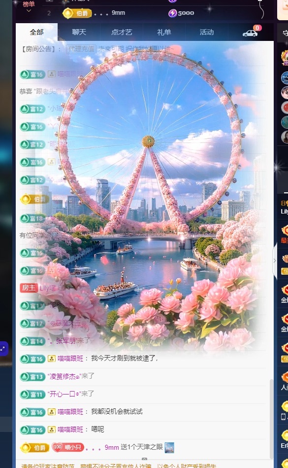 Lily喵的主播照片