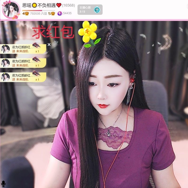 思瑶贺老公荣升大帝的图片