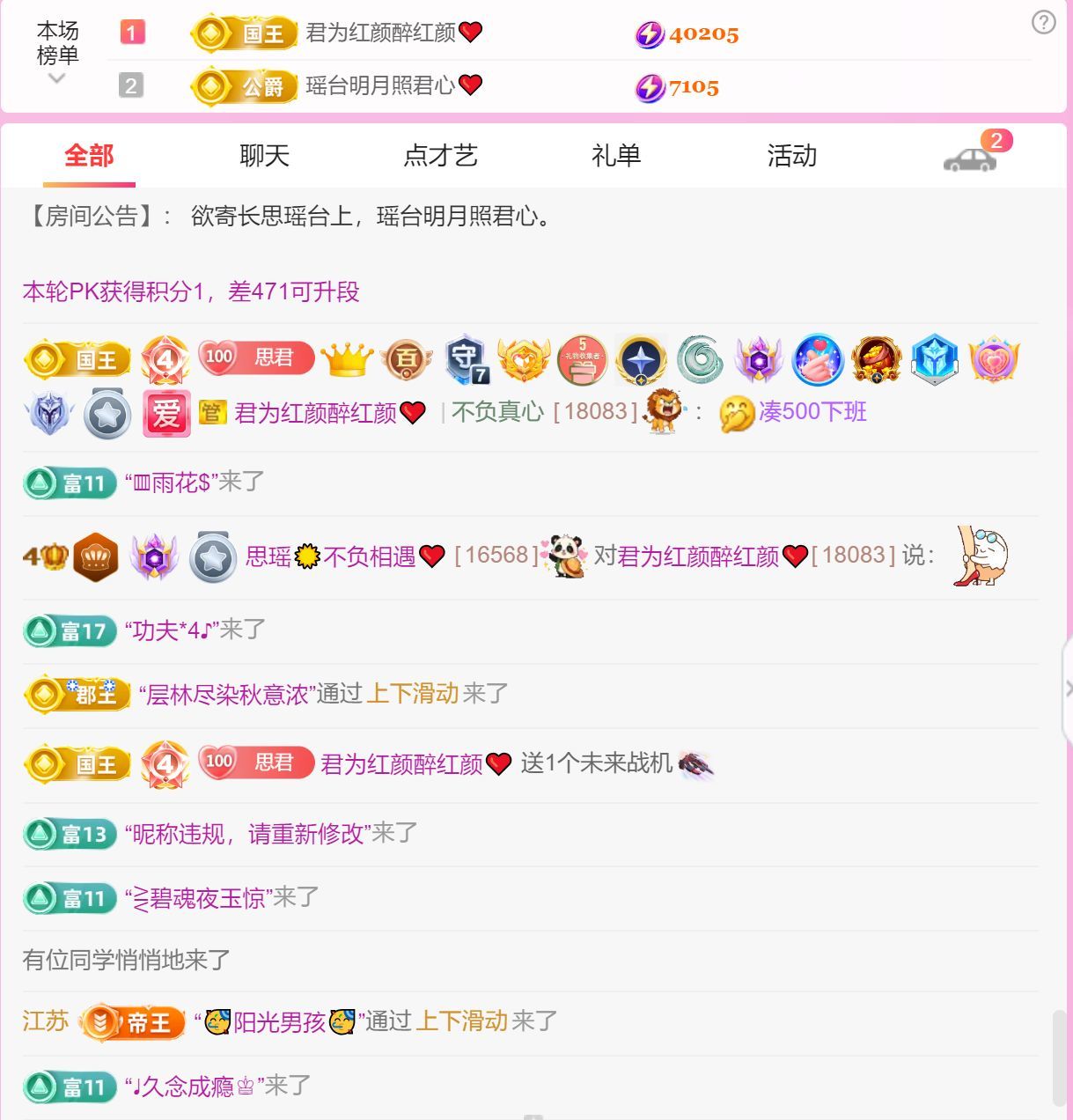 思瑶贺老公荣升大帝的图片