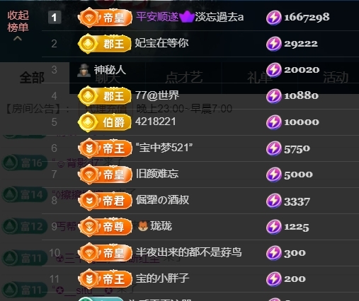 宝儿♚贺淡忘神君啦的图片