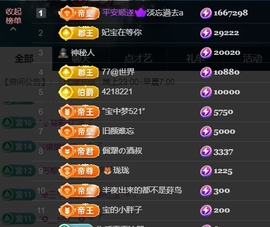 宝儿♚宝儿主播照片