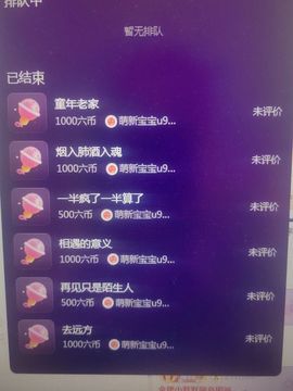 99.唱歌滴主播照片