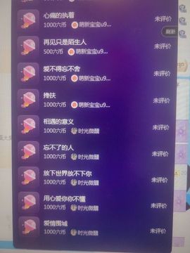 99。唱歌滴的图片