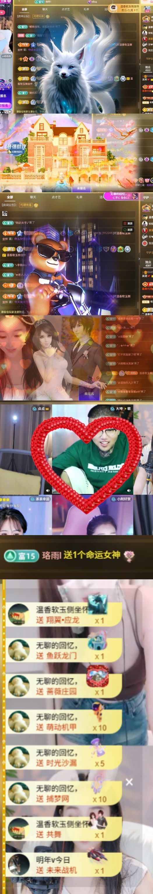 芙玥💖主播图片