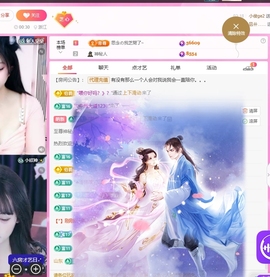 依芝の求道光！主播照片