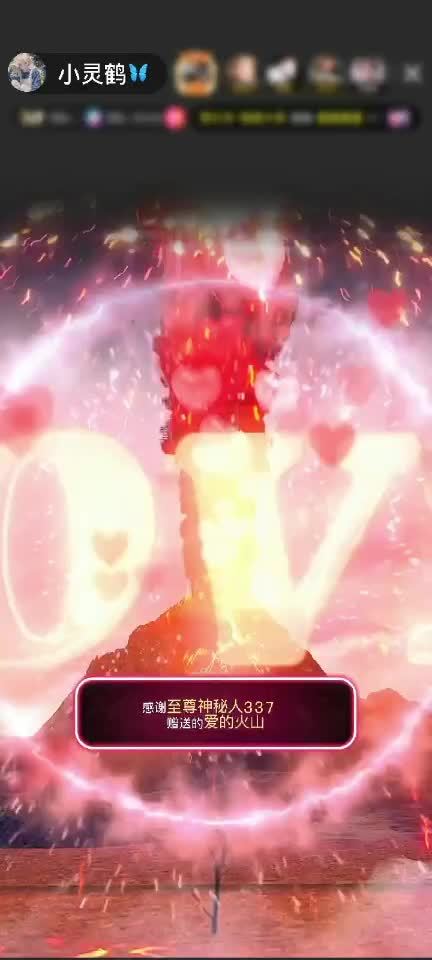 感谢至尊神秘人337
