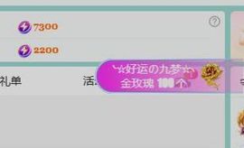 好运小七主播照片