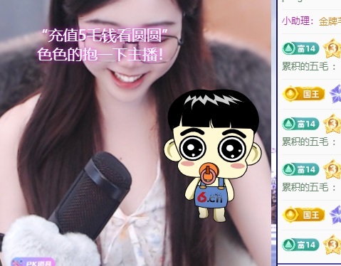 周圆圆等光的图片