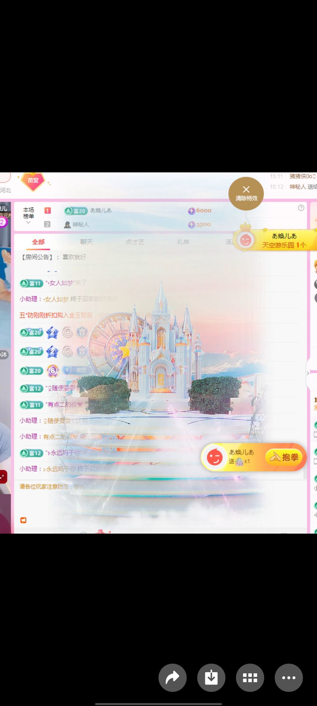 苗宝（天天开心就好）的主播照片