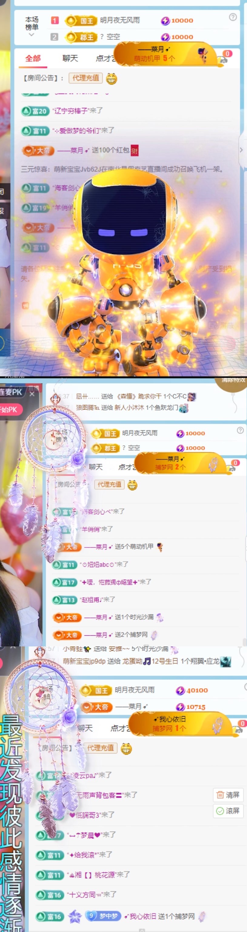 梦梦在唱歌的图片