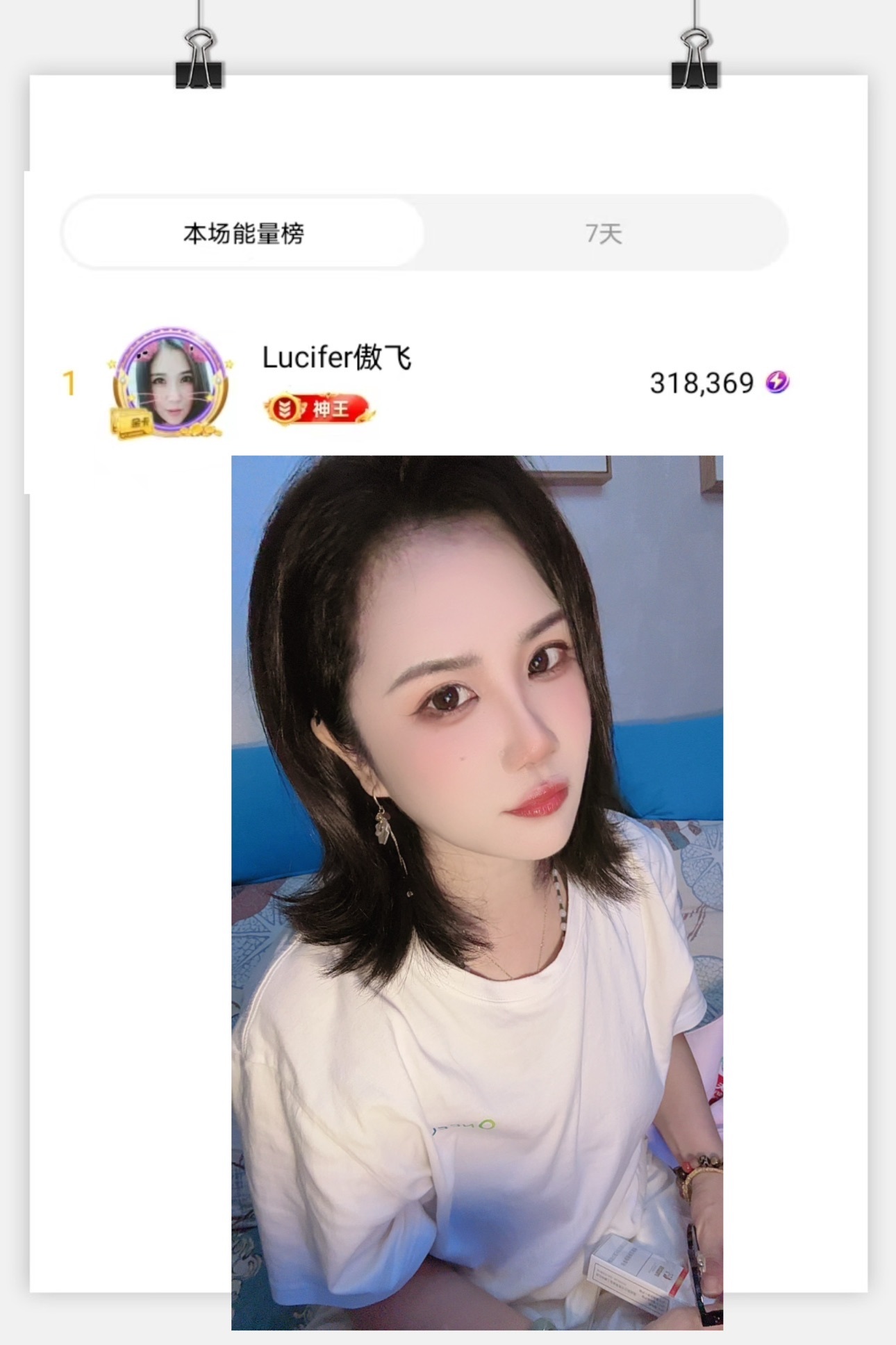 安琪同学的图片
