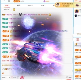 沐言公主👸主播照片