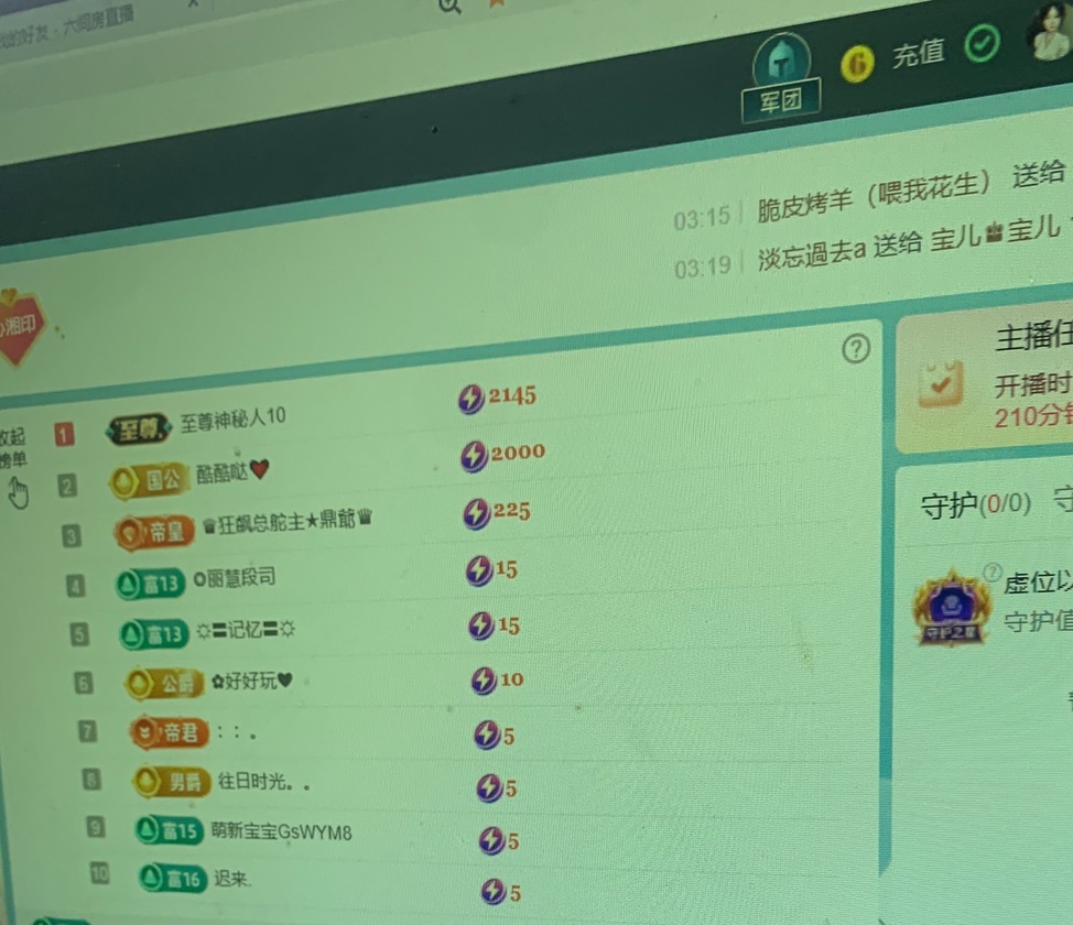 新人湘湘主播图片