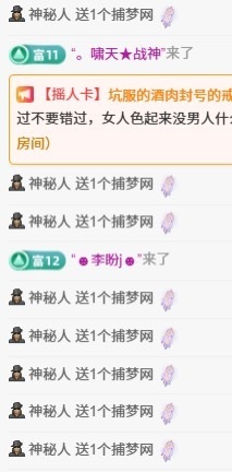 🍼爱笑～爱钱钱主播照片