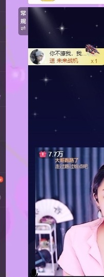 🍼爱笑～爱钱钱主播照片