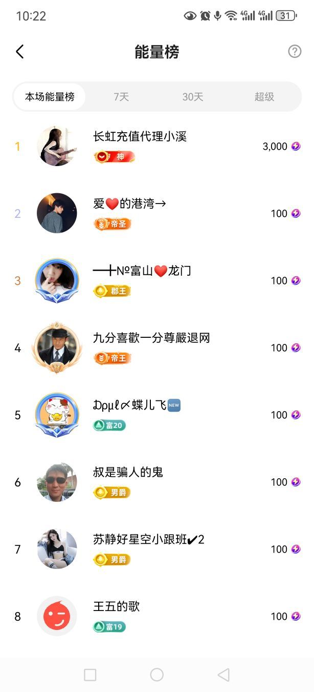 99🎤唱歌滴主播图片