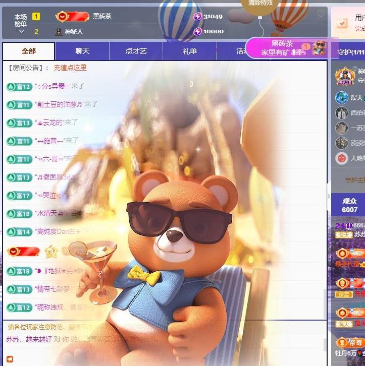 苏苏，越来越好的图片