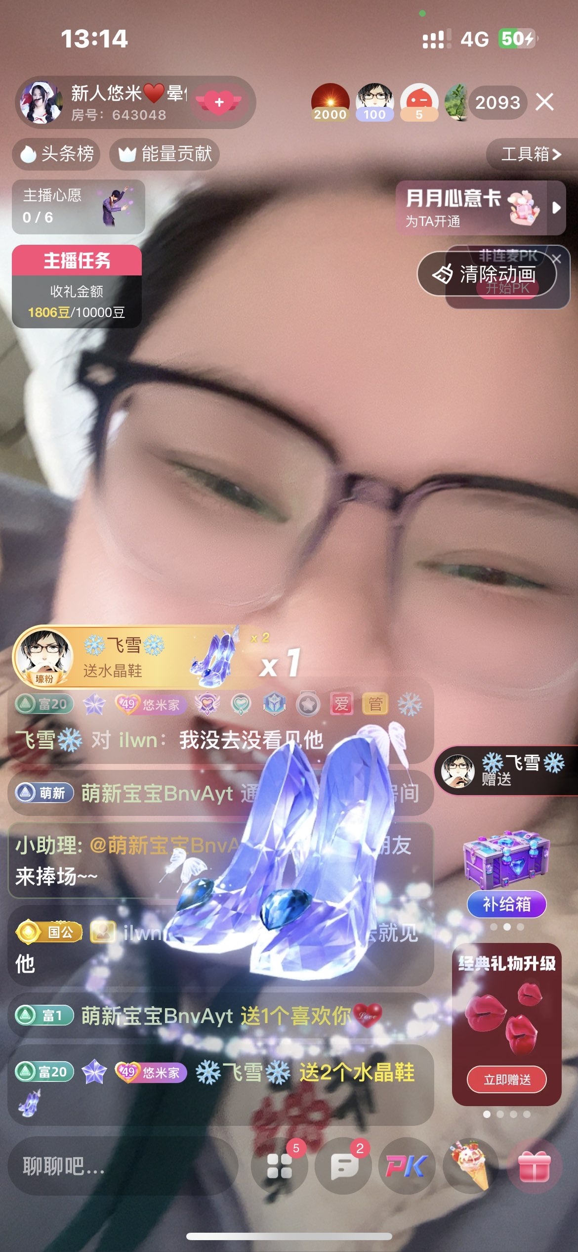 新人悠米♥️晕倒休养主播图片