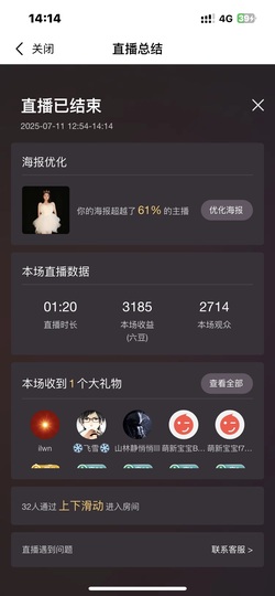 悠米~休养中主播照片