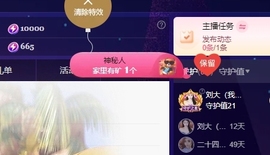 鱼籽酱♊早7点播主播照片