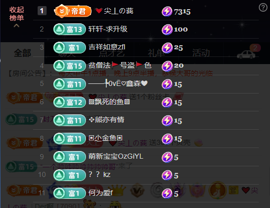 原配⇖求点电费⇗的图片