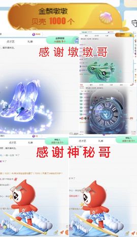 金麒麟好运连连🎤主播照片