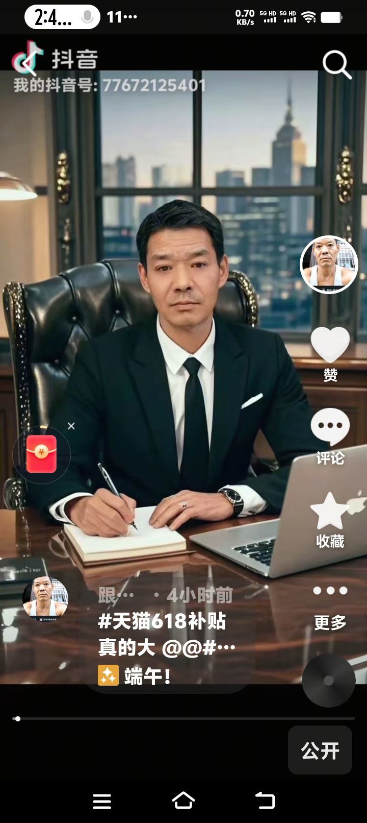 有缘人7oo主播图片