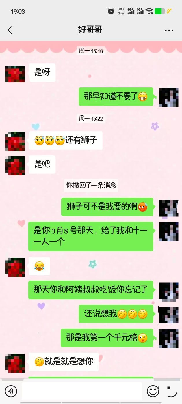 思瑶贺老公荣升大帝的图片
