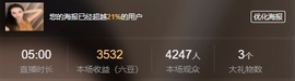 悦悦🧚‍♀️主播照片