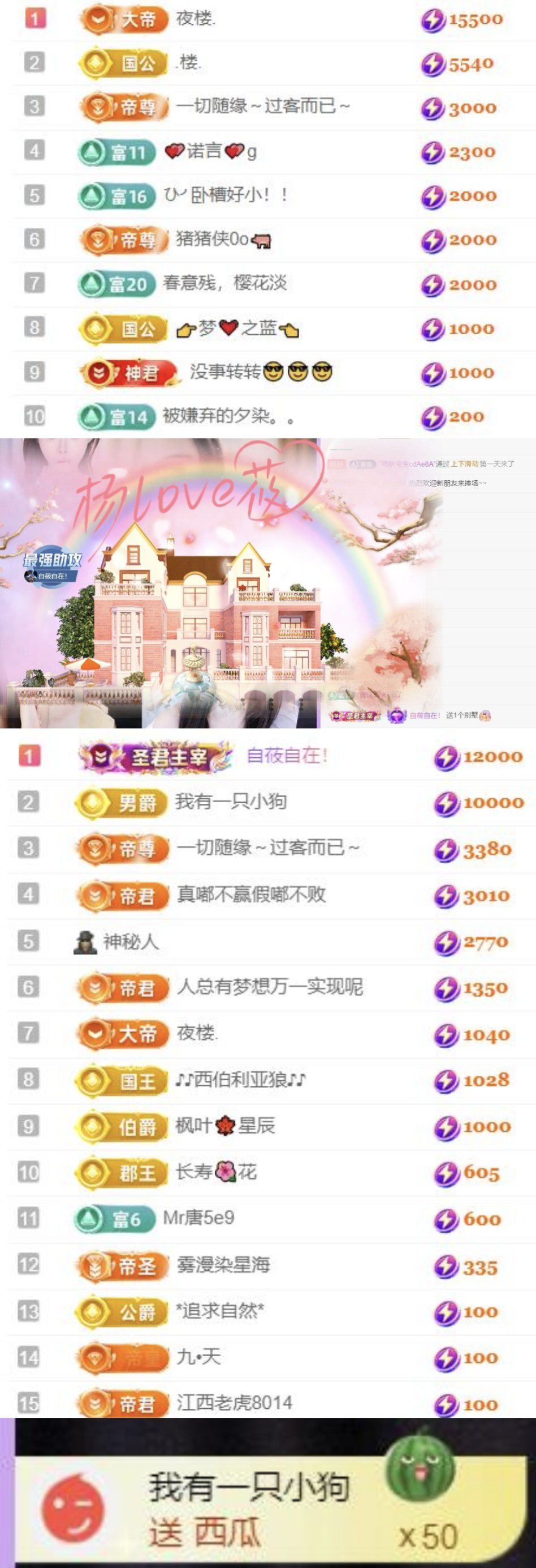 🍀❤️冰雪🍀加油的图片