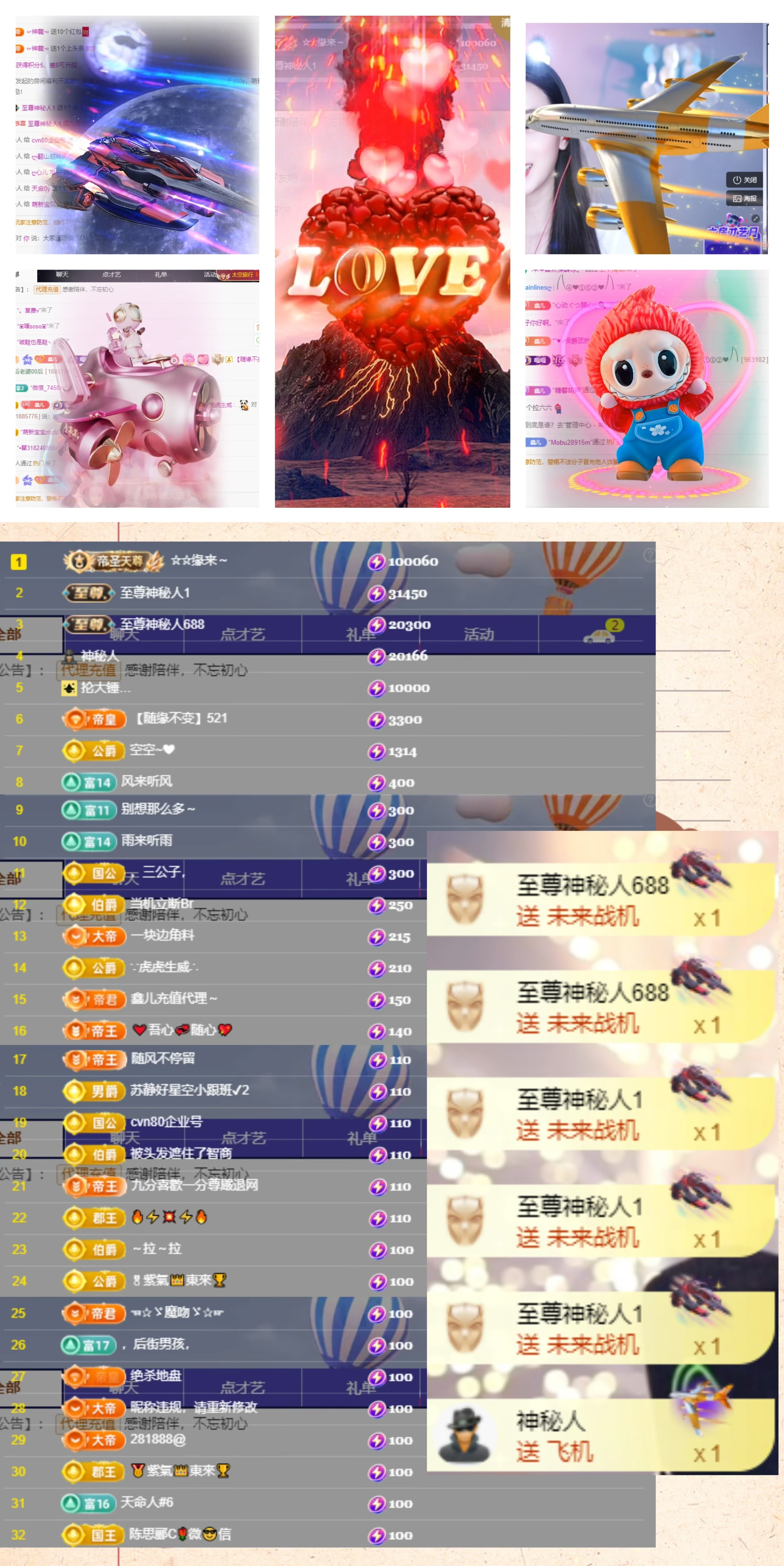 鑫儿～的主播照片