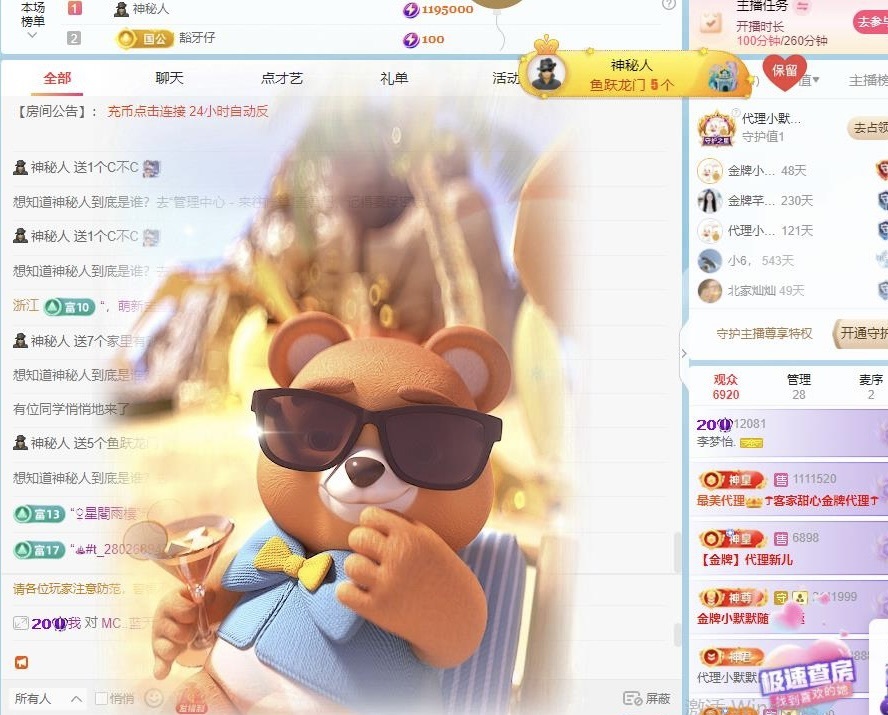 李梦怡.主播图片