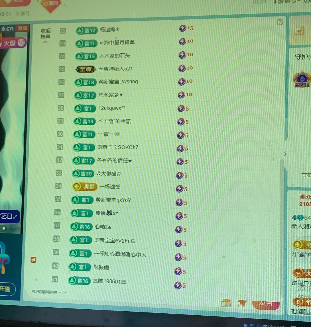 新人湘湘主播图片
